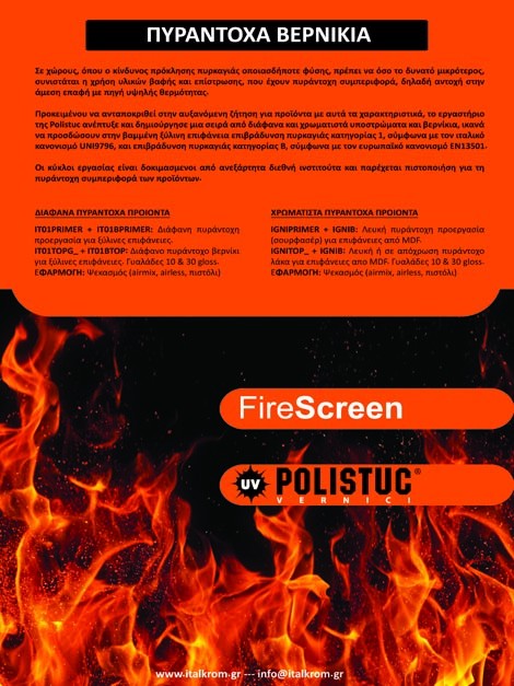 Polistuc Wood FireScreen