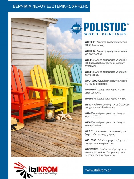 Polistuc Wood Coatings<br/>Βερνίκια Νερού Εξωτερικής